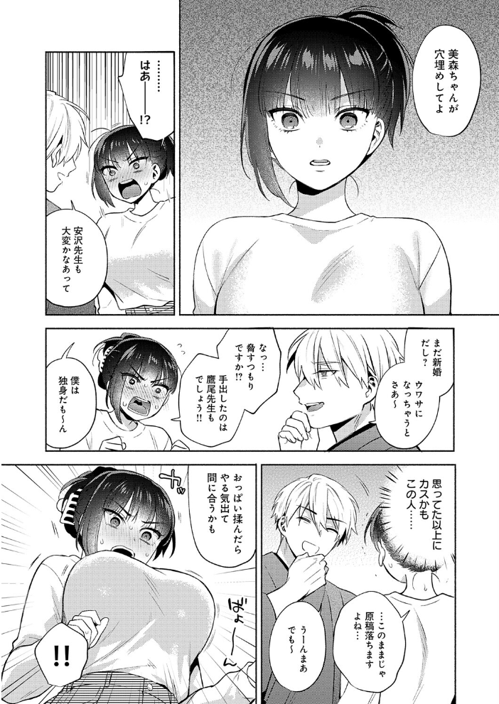 エロ漫画：簡単にはオトせません！ 【ももずみ純】 サンプル画像