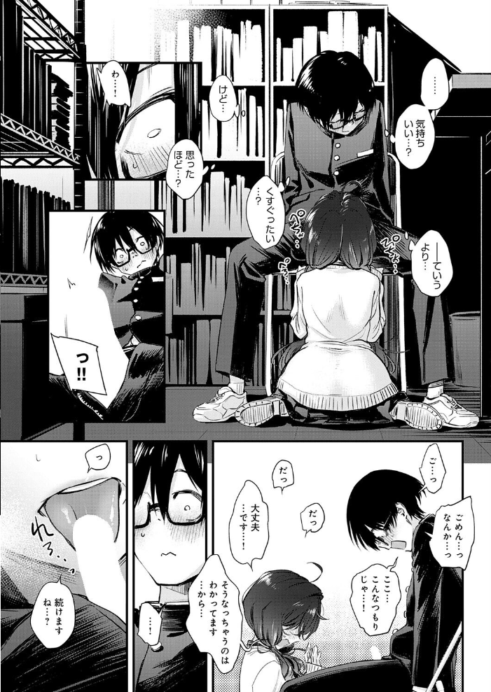 エロ漫画:陰と陰と。 【歯車】 サンプル画像