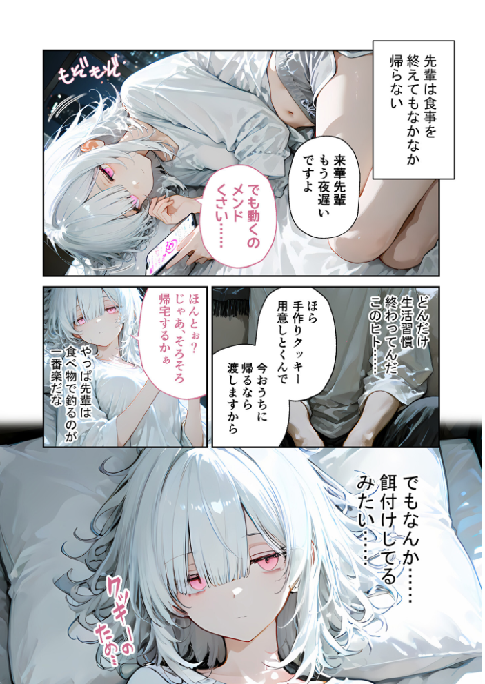 エロ漫画：隣に住んでるぐーたら先輩とのえっちな日常 （1） 【甘宮とと】 サンプル画像