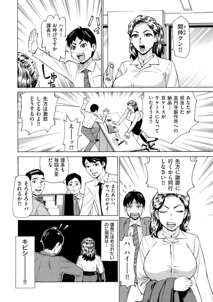 エロ漫画:Three MILFs 福良家の淫乱3熟女 【牧村あかり】 サンプル画像