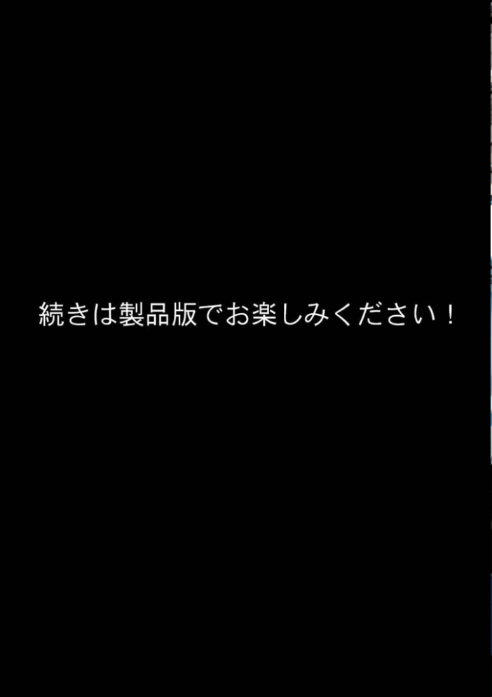 エロ漫画:たわわ●●のおっぱい揉んで中●しダメって言われてるのに鬼ピストンでおま●この中に精●ドピュピュ注いでみた モザイク版 【白乳美もも先輩 あいラビ】 サンプル画像