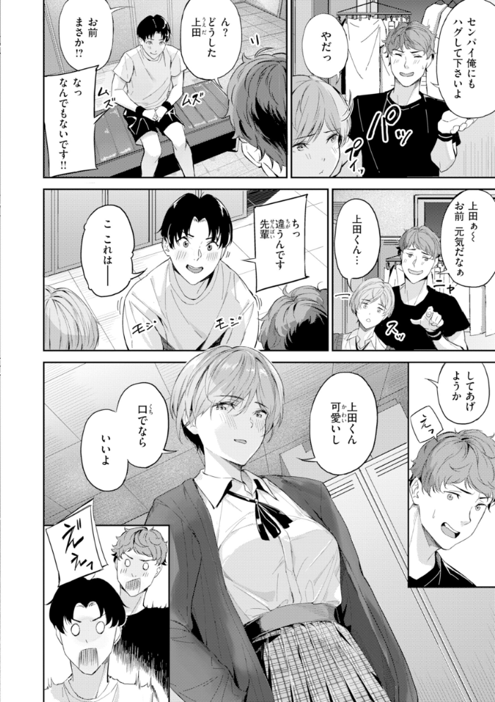 エロ漫画：ツー・オン・ワン【デジタル版限定おまけ付き】 【山石18】 サンプル画像