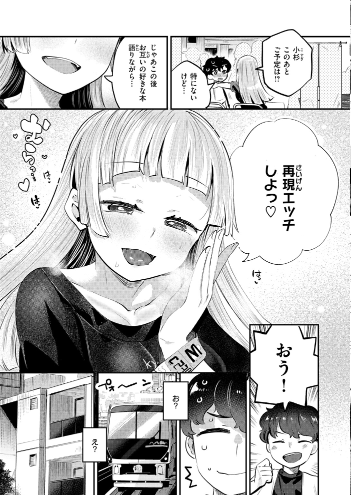 エロ漫画:オフパコしようよ! 【しらないひとし】 サンプル画像