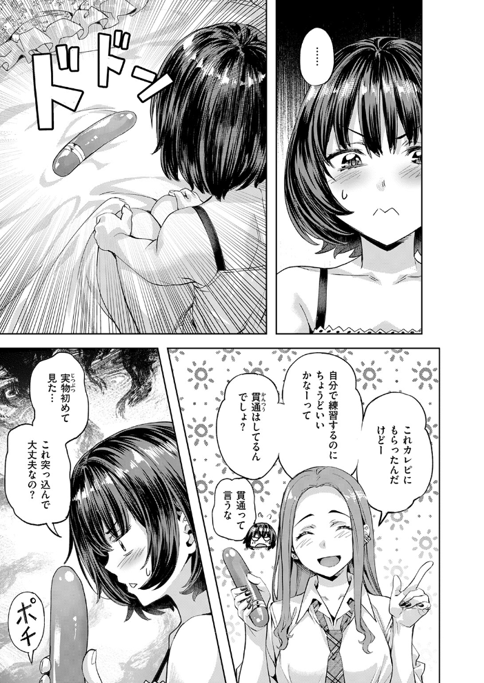 エロ漫画:ジェラシーシャッフル 【長頼】 サンプル画像