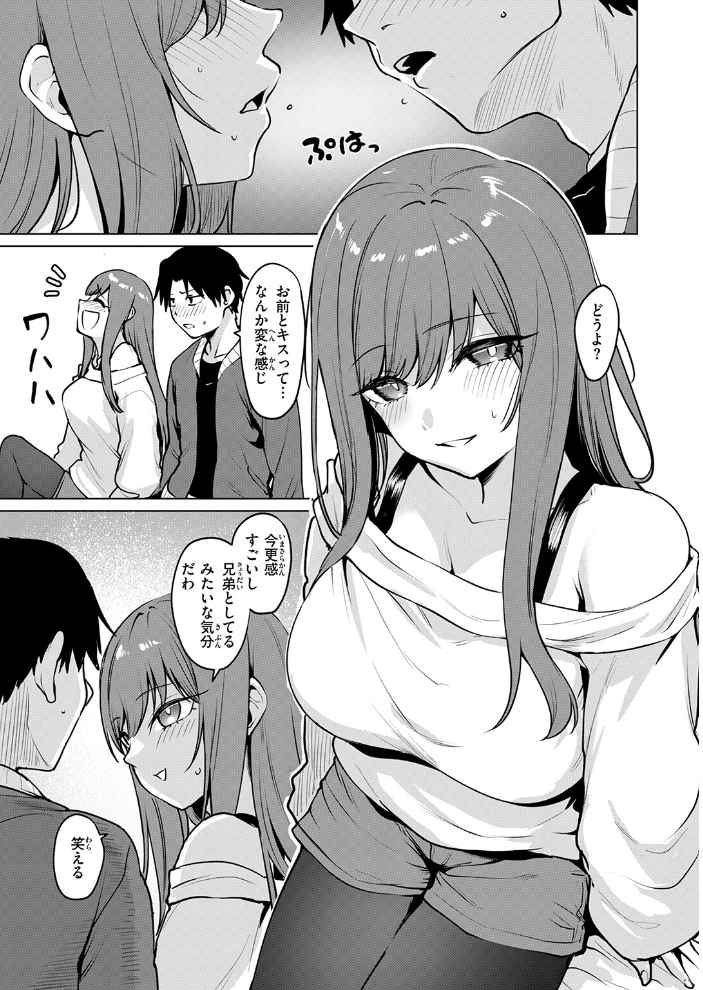 エロ漫画:悪友とこうなるのはしょうがないよね 【こっぺ】 サンプル画像