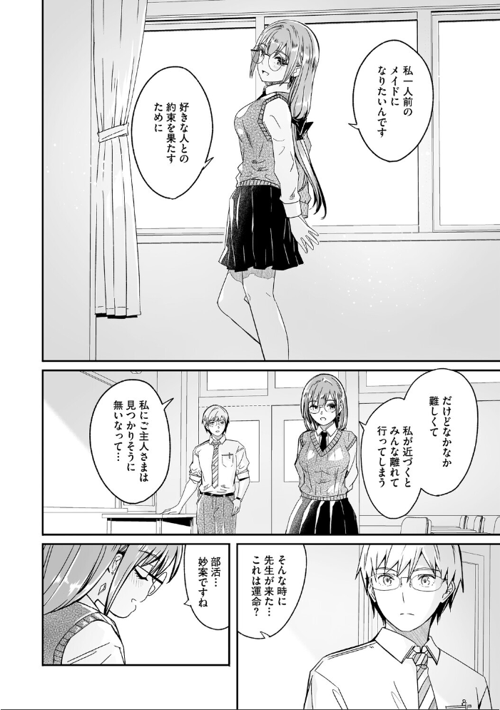 エロ漫画:君は輝く月花のように【単行本版】【通常版】 【ぐすたふ】 サンプル画像