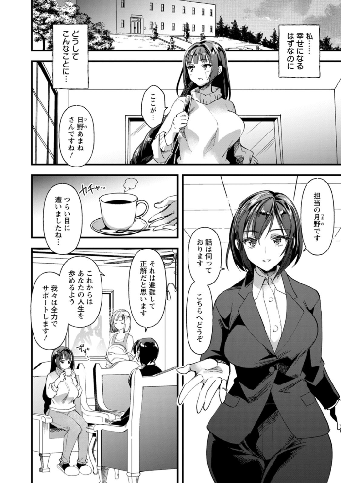 エロ漫画:メス豚シェルター 【松本痙】 サンプル画像