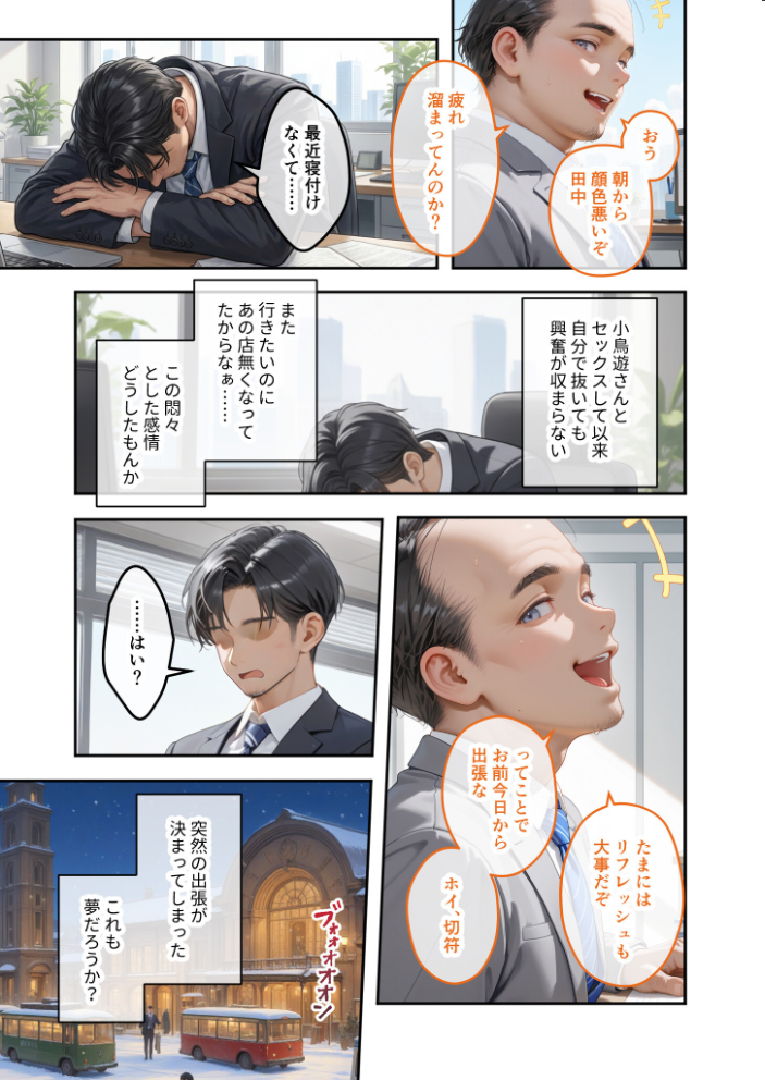 エロ漫画:COMICシャルム 4 【COMICシャルム編集部】 サンプル画像