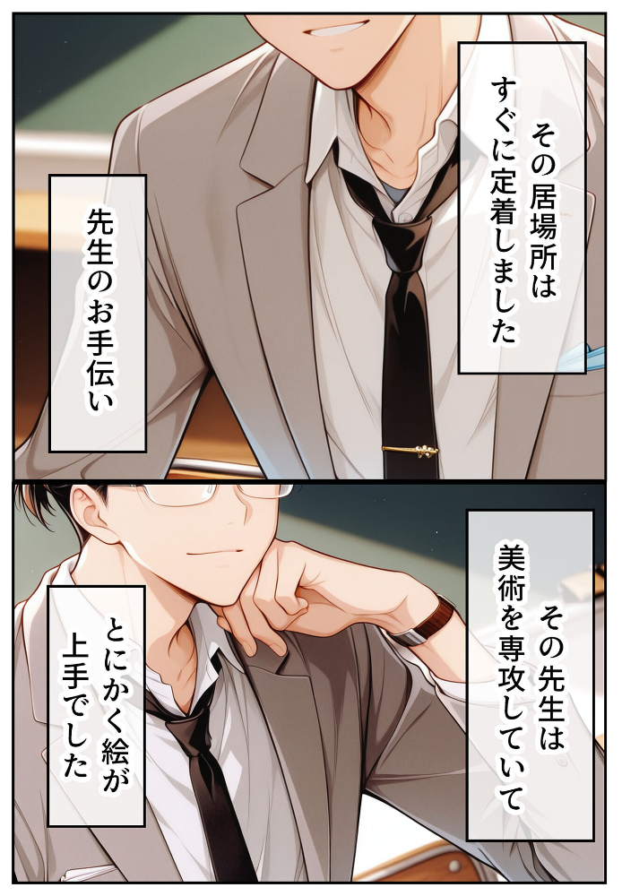 エロ漫画:偽りの優等生 〜先生と一緒の放課後〜 モザイク版 【ンチアーネのアトリエ あいラビ】 サンプル画像