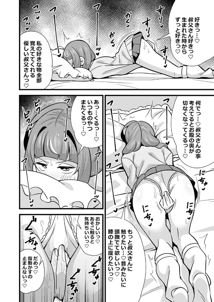 エロ漫画：会社の厳しい女上司が休日合法メスガキ化していた件（10） 【とこまやけいた】 サンプル画像