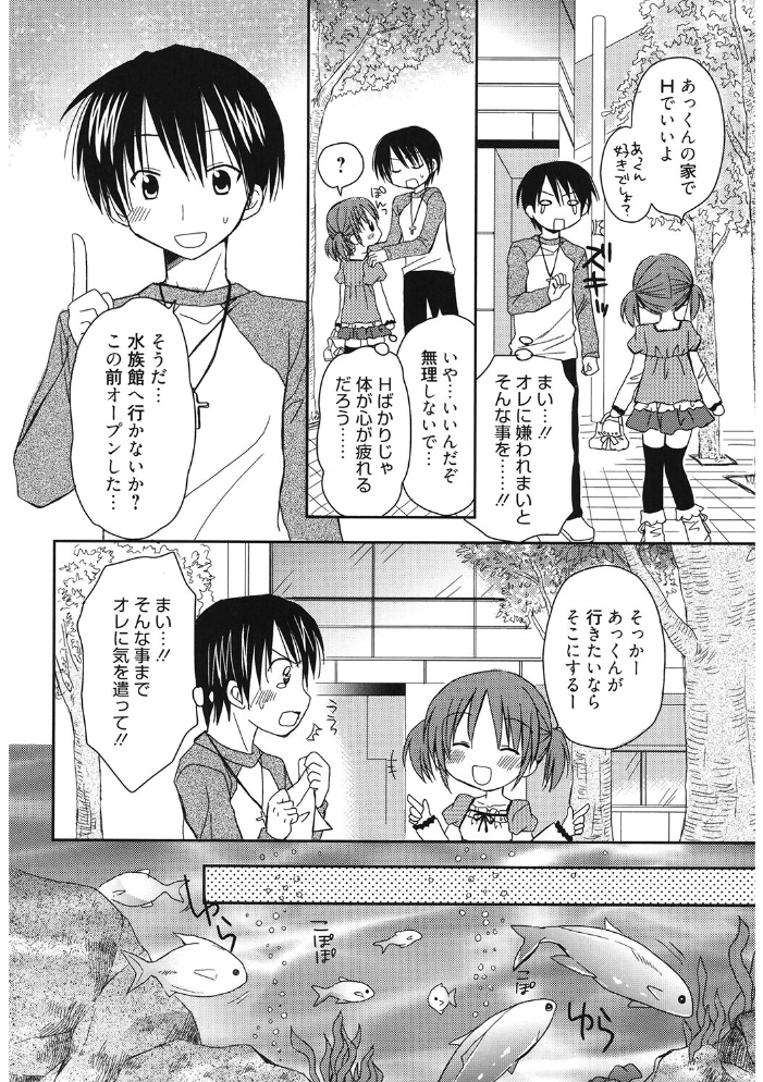 エロ漫画：カレ×カノ 【Rico】 サンプル画像