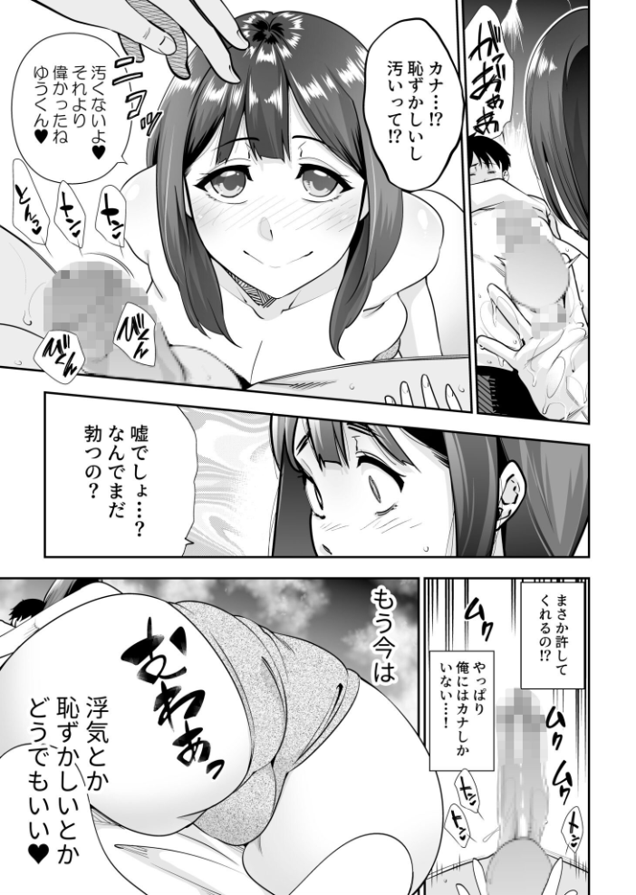 エロ漫画:シスター・トラップ(3)【18禁】 【市原和真】 サンプル画像