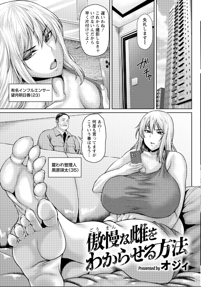 エロ漫画:ANGEL倶楽部 2026年7月号 【ANGEL倶楽部編集部】 サンプル画像