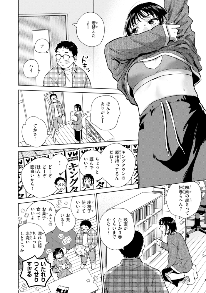 エロ漫画:だって発情しちゃうから【デジタル版限定おまけ付き】 【どらのやま】 サンプル画像
