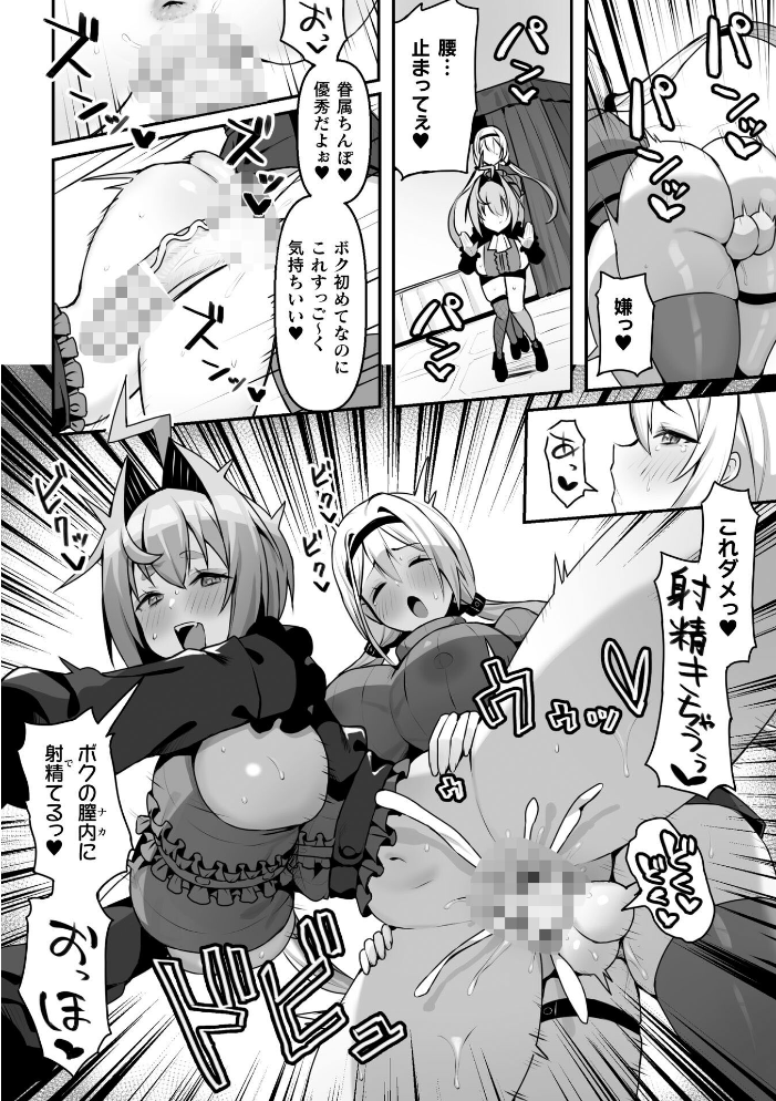 エロ漫画:永い夜を貴女に…【単話】 【織衣紡蓮】 サンプル画像