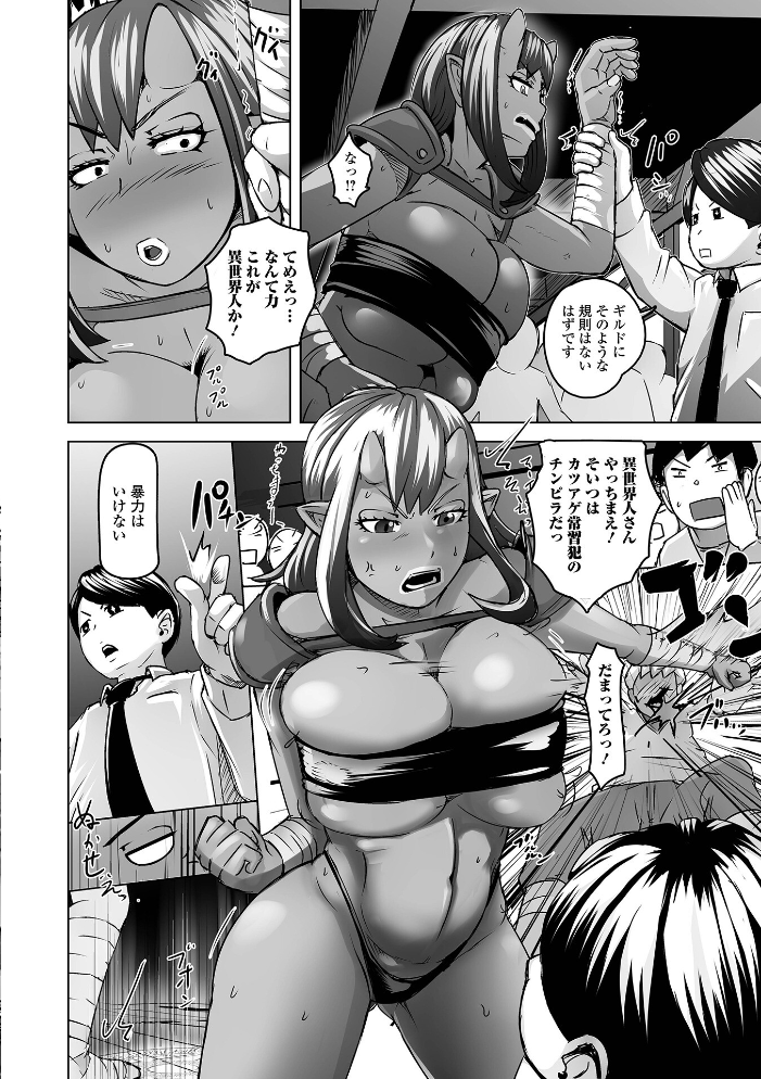 エロ漫画：WEB配信転生ものアンソロジー 転生したら交合しちまった件 第9巻 【ももやまかねちち 蒼沼シズマ 八手美以菜 菅野たかし ぱょちょ TAMAKIN 一水社編集部 わいるどきゃっと】 サンプル画像