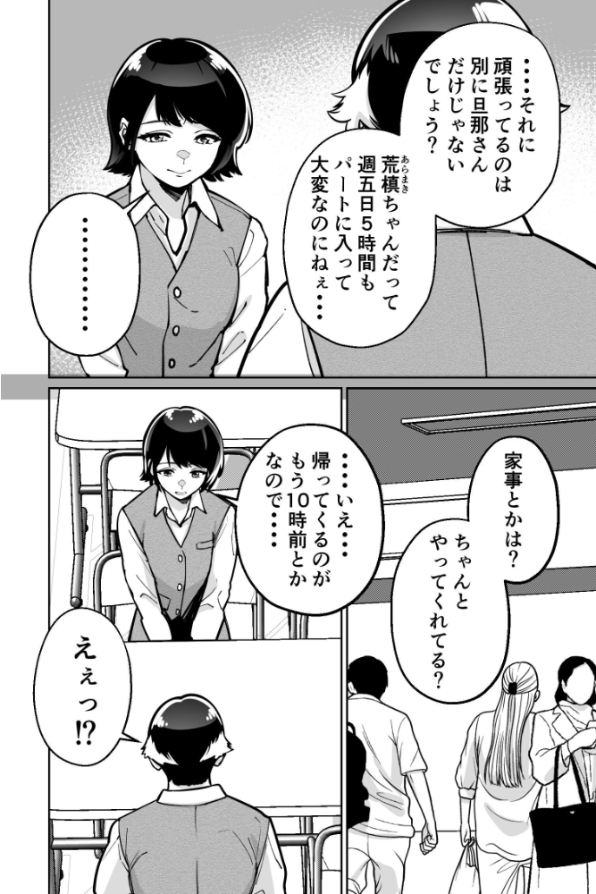 エロ漫画：催●ピラティス ―若妻、オンラインレッスン講師の催●術にハマる― 【とかもす】 サンプル画像