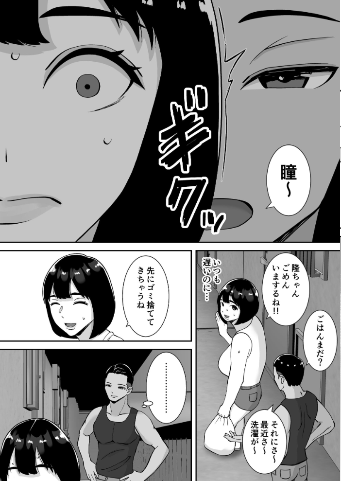 エロ漫画：【総集編】僕のマンションにはエロい人妻しかいない！！1〜3【モザイク修正版】 【すめるすらいく】 サンプル画像