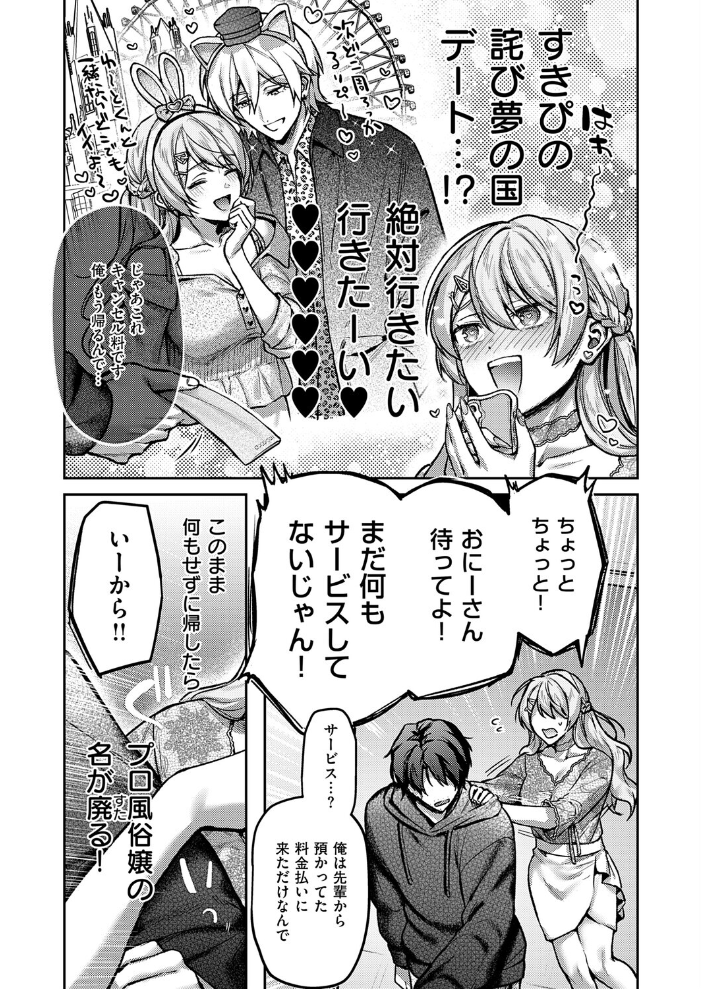 エロ漫画:がちんこ!めろふぇっしょなる 【よしとら】 サンプル画像