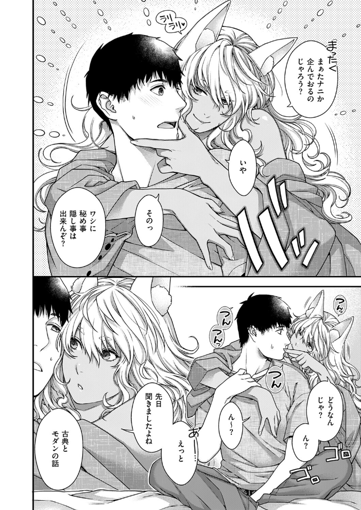 エロ漫画:トワルのケモノ 【日吉ハナ】 サンプル画像