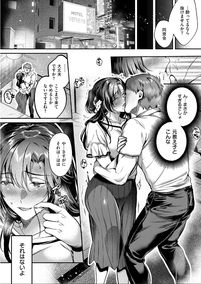 エロ漫画:思い出につづき 【ひなづか凉】 サンプル画像