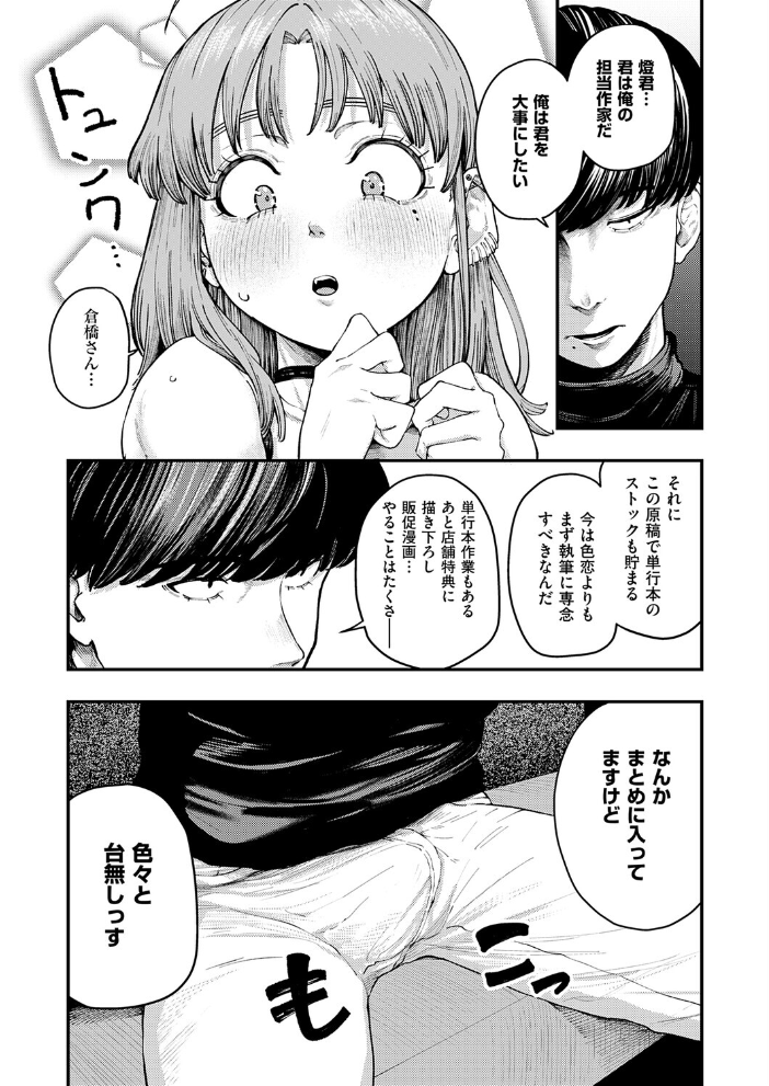 エロ漫画:19ボックス 【オオサキ】 サンプル画像