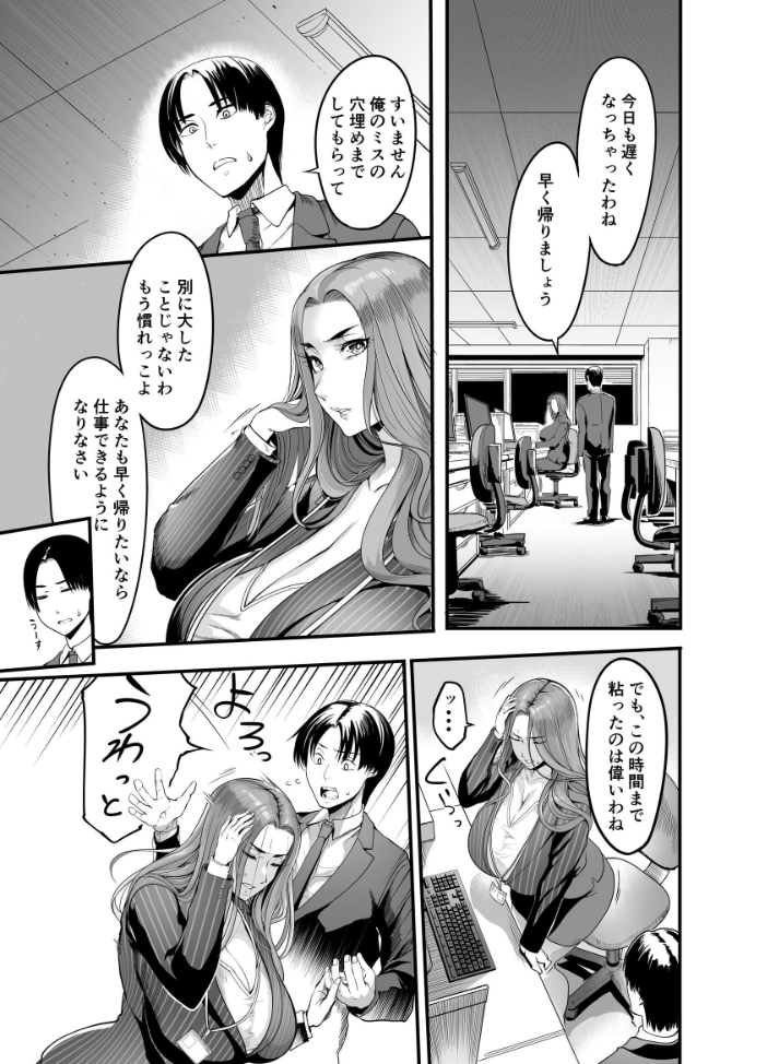 エロ漫画:触っただけでイく女 職場のババア先輩 一巻 【れむ】 サンプル画像