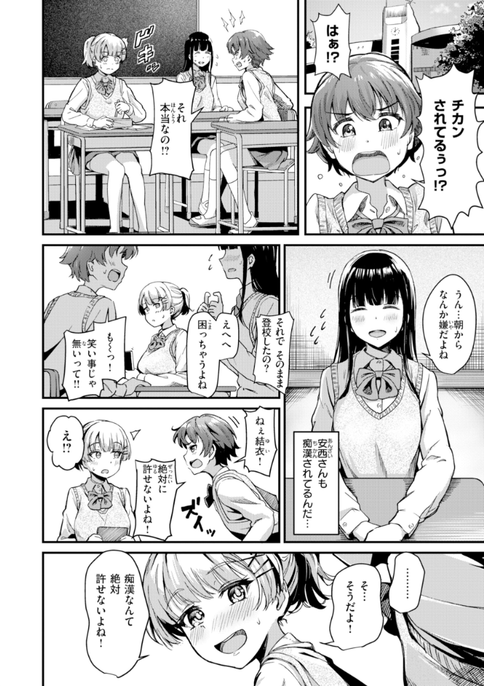 エロ漫画：だんだんクセになる【デジタル版限定おまけ付き】 【パンダエキス】 サンプル画像