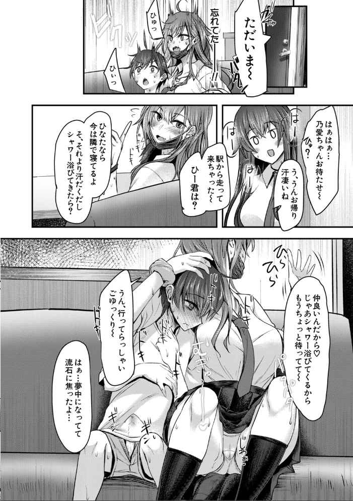 エロ漫画:お姉さんと中出し溺愛えっちしよ!【1話試し読み付き】 【窮月むゆか MUJIN編集部】 サンプル画像