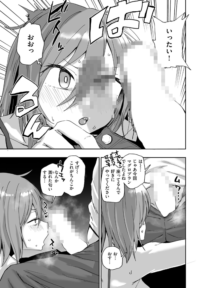 エロ漫画:趣味オナニーでナニが悪い!? 【河中島】 サンプル画像
