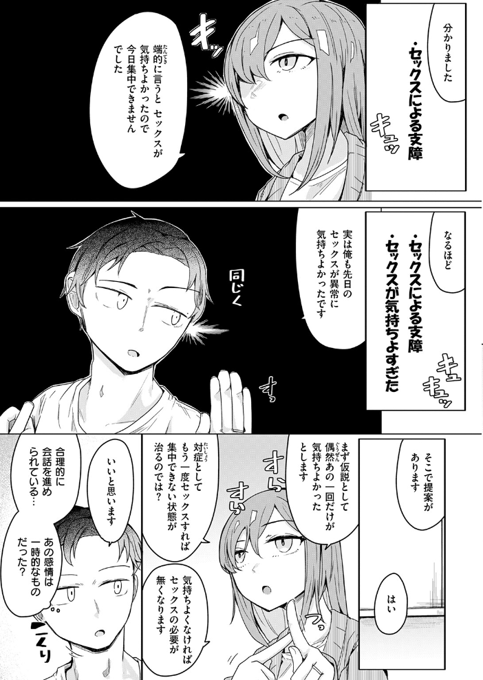 エロ漫画:人間は、理性に基づいて規範を形成し、行動する。 【へのえの】 サンプル画像