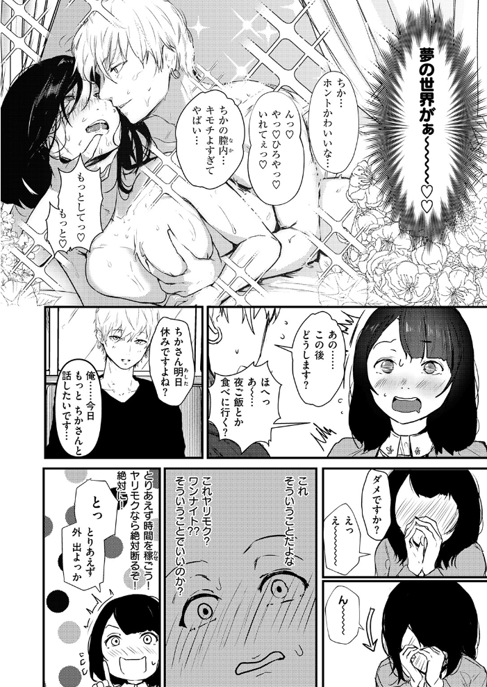エロ漫画:ハートブレイク・ワンダーランド 【ニコライの嫁】 サンプル画像