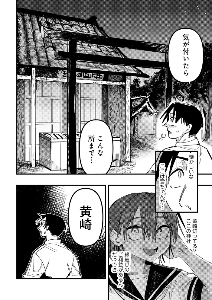 エロ漫画：アオハルフォトグラフ 【単話】 【転ノ】 サンプル画像