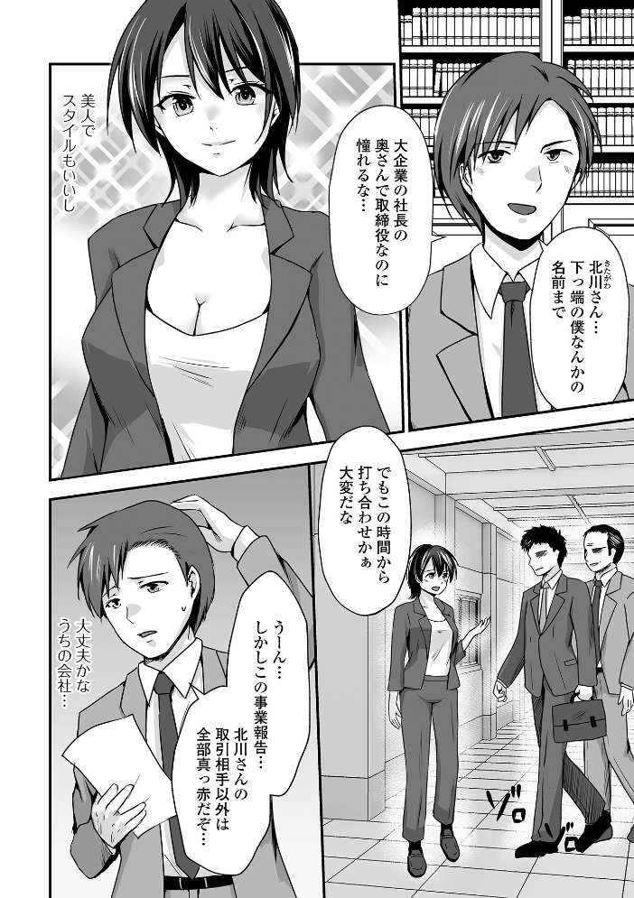 エロ漫画：M性奥さんの沼る癖【デジタル特装版】 【水夜ちはる 一水社編集部】 サンプル画像