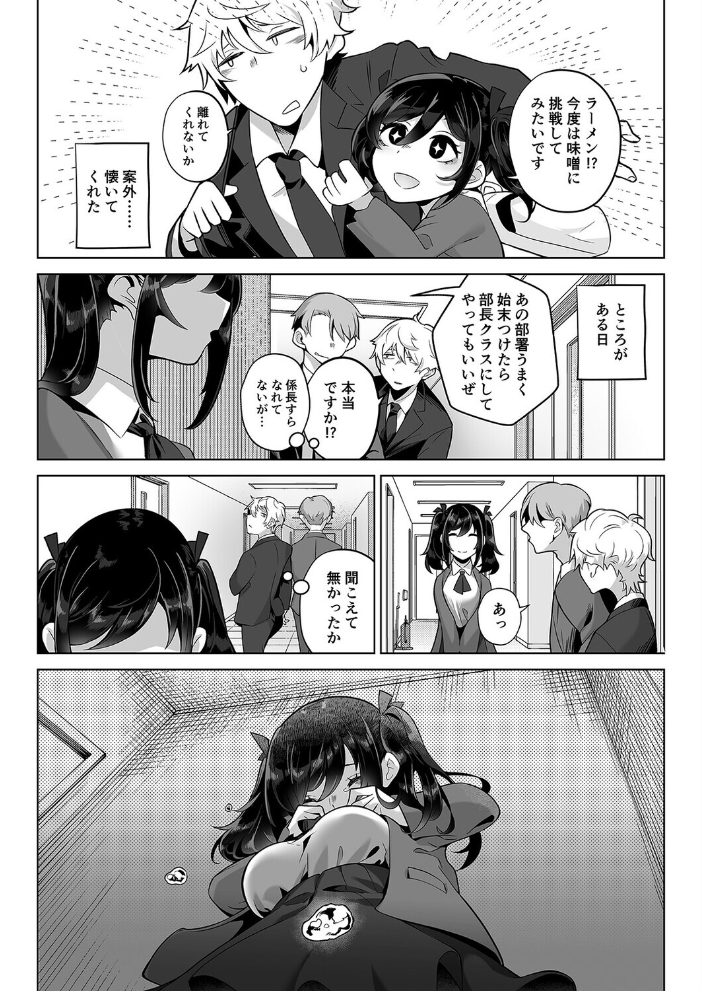 エロ漫画:したたかお嬢様はメスアピールと喘ぐのが上手(1) 【九月ナガツ】 サンプル画像