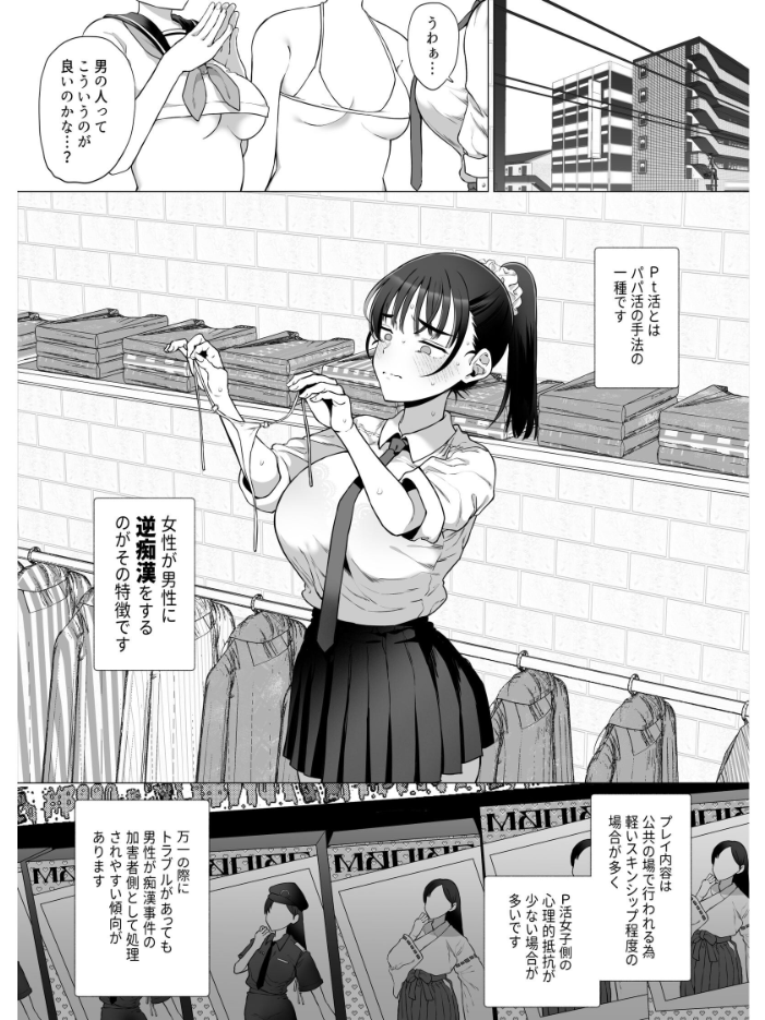 エロ漫画:逆〇漢P活なんか、するんじゃなかった 【業務用自我】 サンプル画像