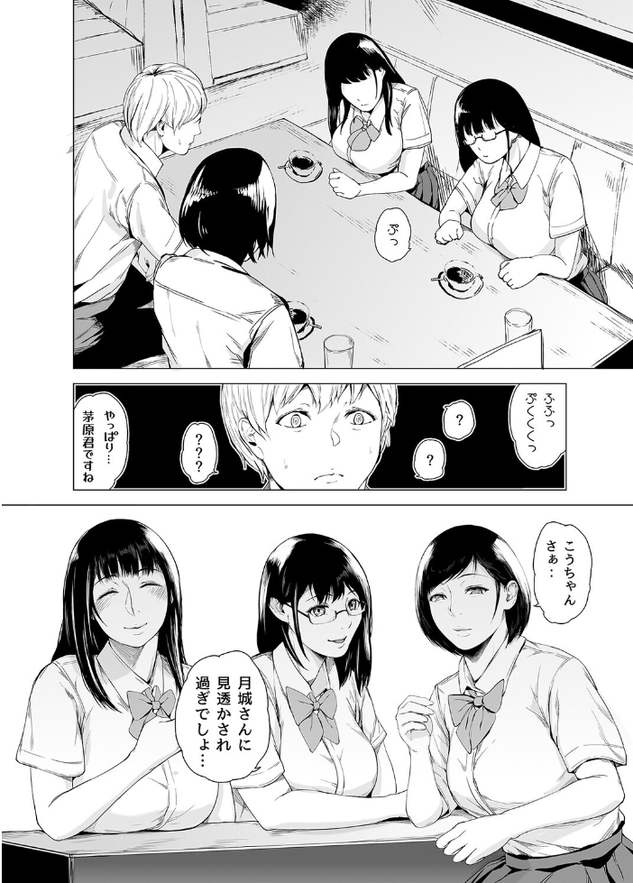 エロ漫画:僕がヤリチンになったワケ(11) 【真夜中足穂】 サンプル画像