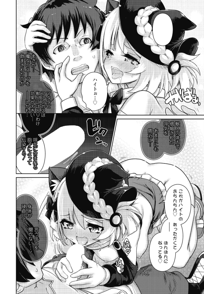 エロ漫画：エキドナの魔女 第1話 【にびなも凸面体】 サンプル画像