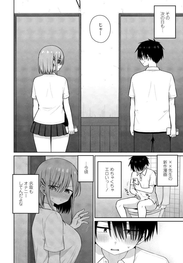 エロ漫画：似た者同士 【山瀬ゼン】 サンプル画像