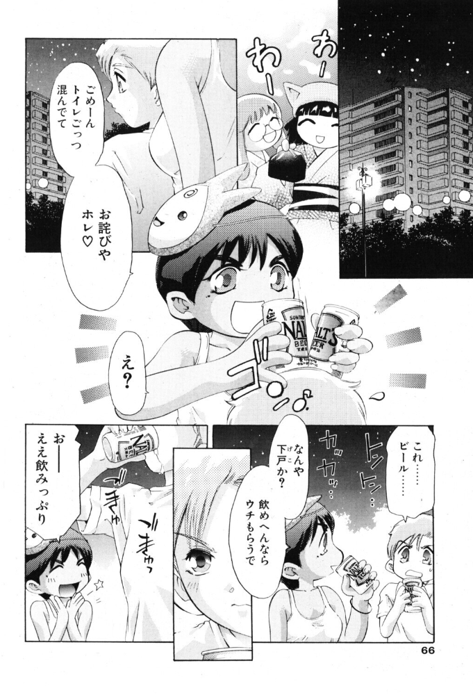 エロ漫画:おもいで道標 【鬼窪浩久】 サンプル画像