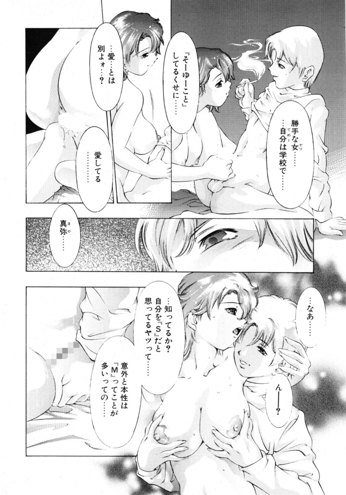 エロ漫画：宴 【鬼窪浩久】 サンプル画像