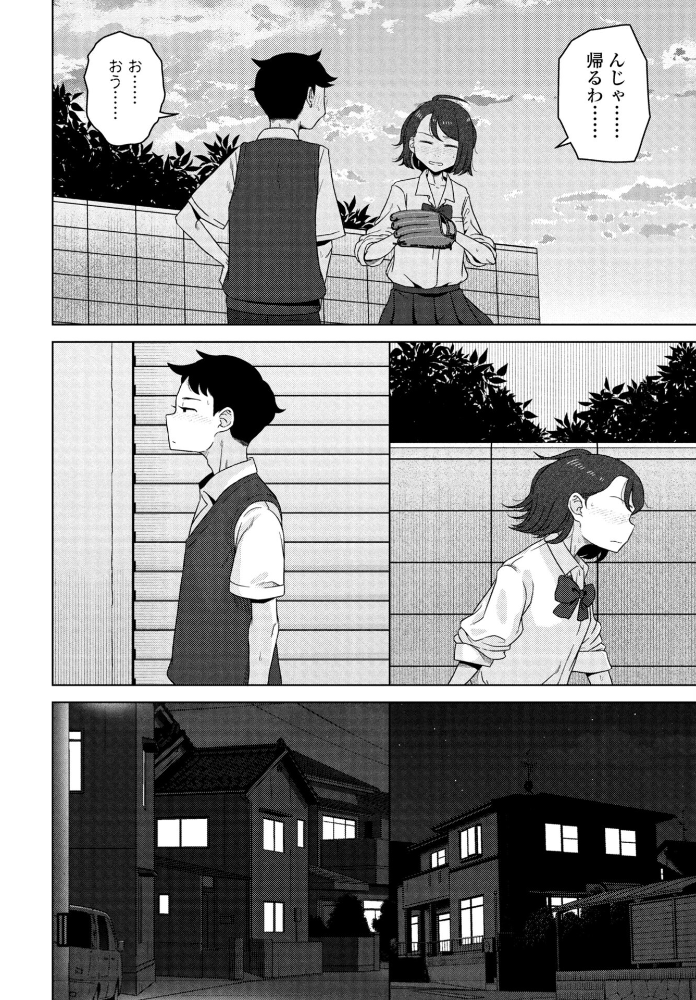 エロ漫画:キャッチボールしようぜ! 【はがー】 サンプル画像