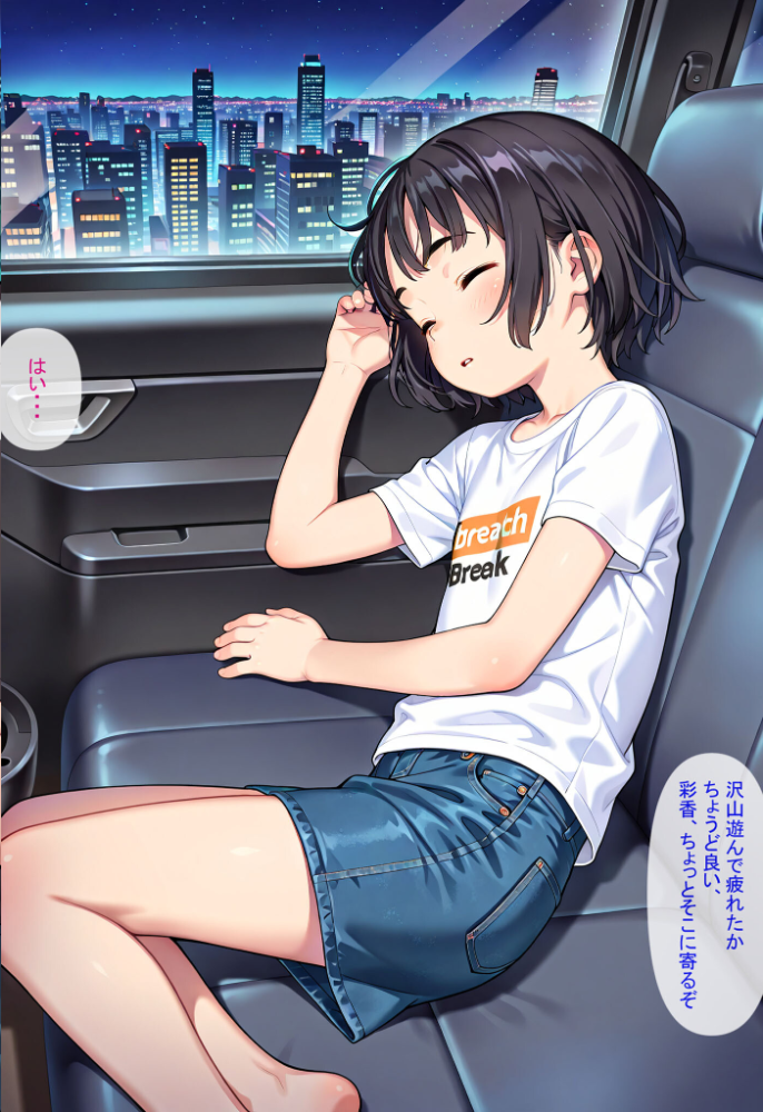 エロ漫画：となりの母娘2 — 再会そして モザイク版 【AIRCOLOR あいラビ】 サンプル画像