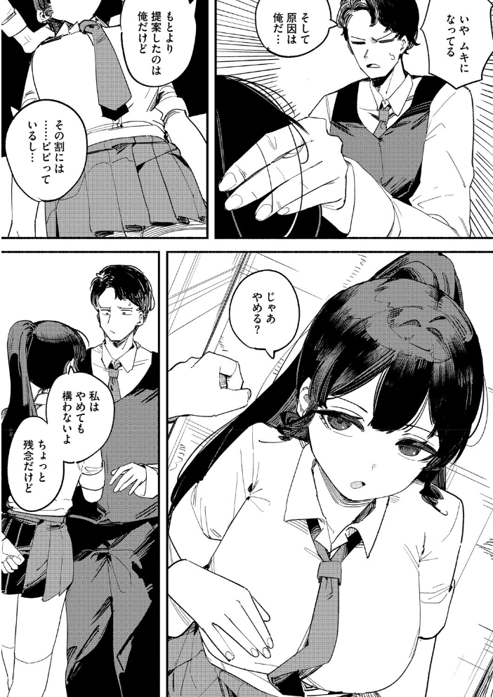 エロ漫画：ロッカー 【羊野郎】 サンプル画像