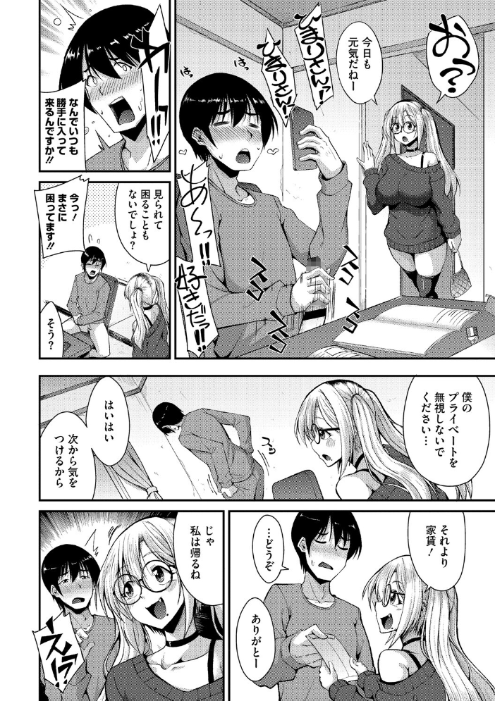 エロ漫画:私でヌイていきませんか? 【のこっぱ】 サンプル画像