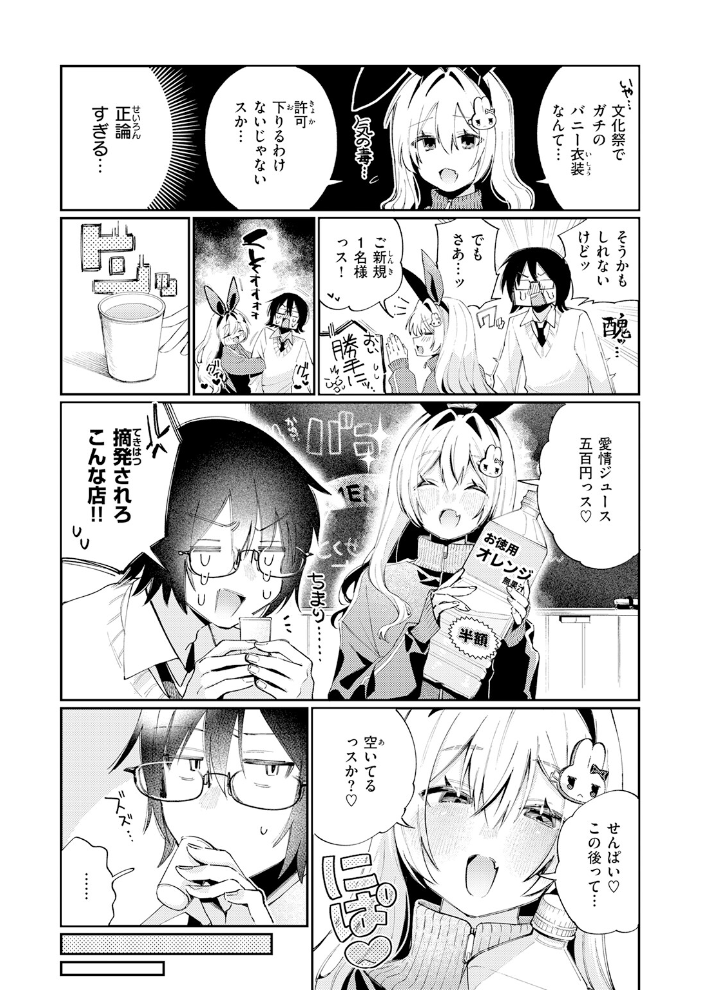 エロ漫画：まひるの月 【星井情】 サンプル画像