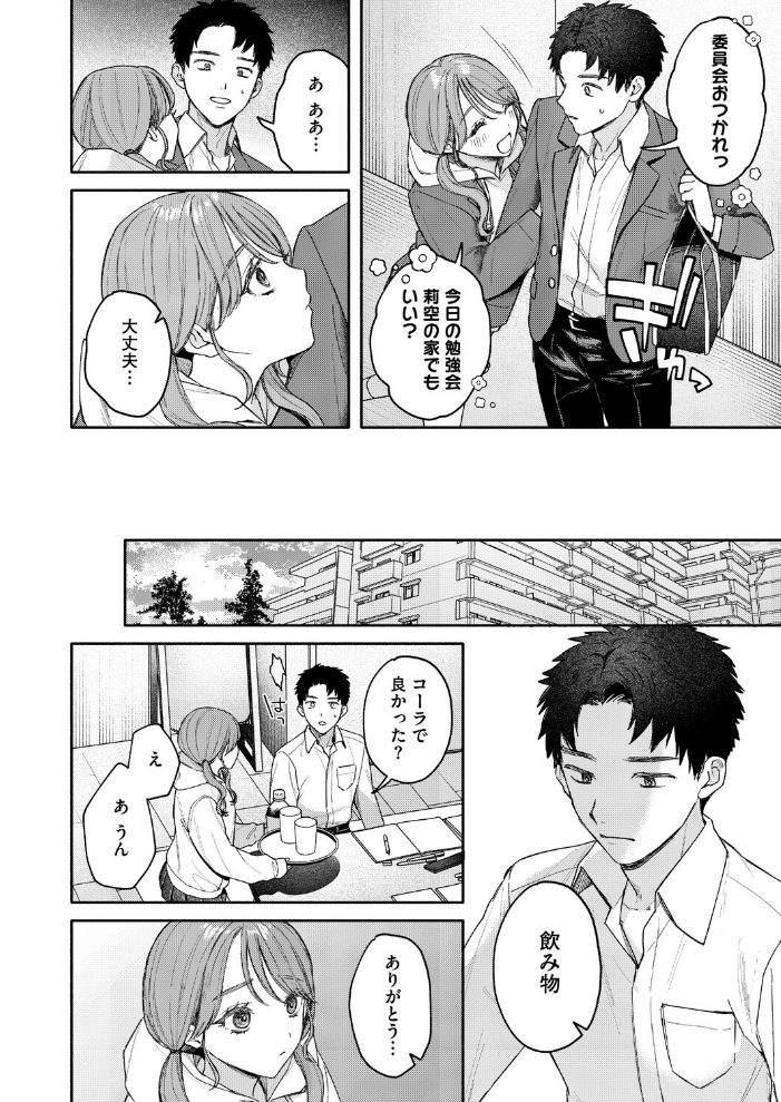 エロ漫画：ユーアー マイ ヒーロー 【モコ田】 サンプル画像