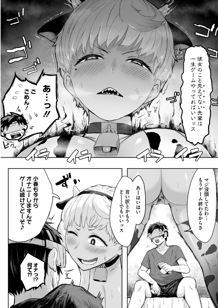 エロ漫画:逆襲の後輩ちゃん 【重力子たん】 サンプル画像