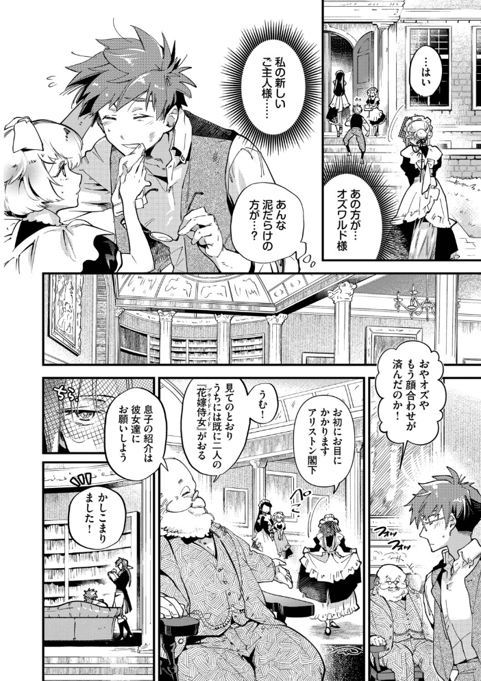 エロ漫画:ブライド・メイド(単行本)【デジタル特装版】【FANZA限定版】 【可座ミドリ コミックバベル編集部】 サンプル画像