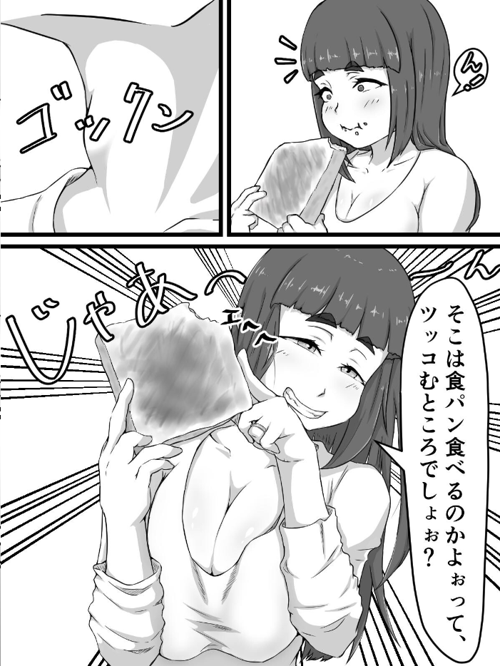 エロ漫画:おっとり巨乳妻の寝取られご近所突き合い 【ぷにふかうめ】 サンプル画像